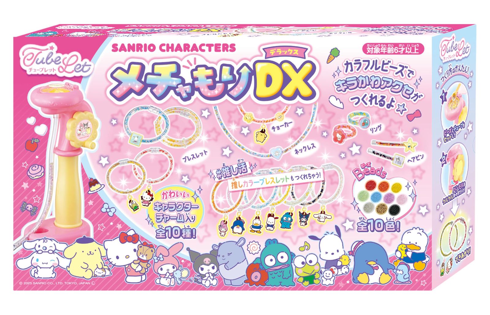 新品 ハナヤマ(HANAYAMA) チューブレット サンリオキャラクターズ メチャもりDX キラキラかわいいビーズを透明のチューブにつめこむだけのメイキングホビー対象年齢 6才～