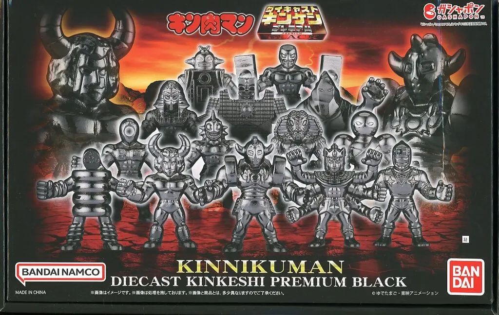 【中古】トレーディングフィギュア キン肉マン ダイキャストキンケシプレミアムBLACK プレミアムバンダイ限定