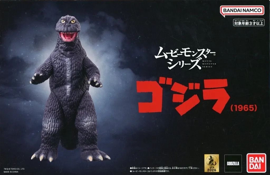 プレミアムバンダイ ゴジラ(1965) フィギュア 【】フィギュア ゴジラ