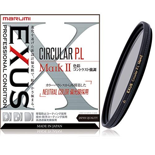 新品 Marumi(マルミ光機) 77mm EXUS（エグザス） CIRCULAR PL MarkII【円偏光フィルター】