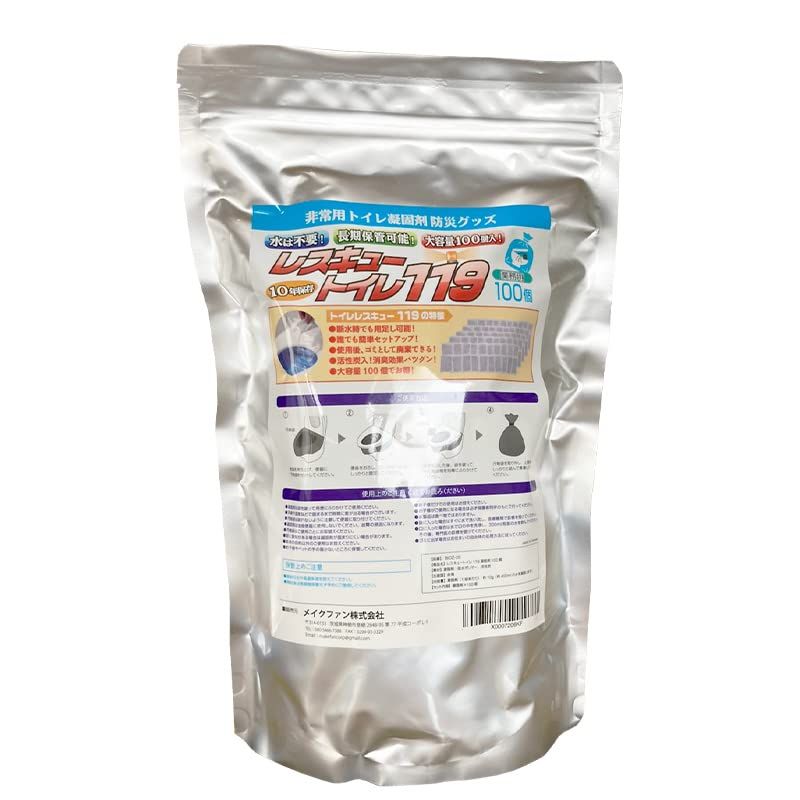 新品 非常用トイレ 凝固剤 防災用 家族向け 1~2人分(100回分:約10年保存)レスキュートイレ119 防災グッズ 家庭用 コンパクト 持ち出し用 防災用品 簡易トイレ 災害用トイレ 携帯トイレ 災害用 停電 断水 冠水 トイレ アウトドア 登山 車中泊