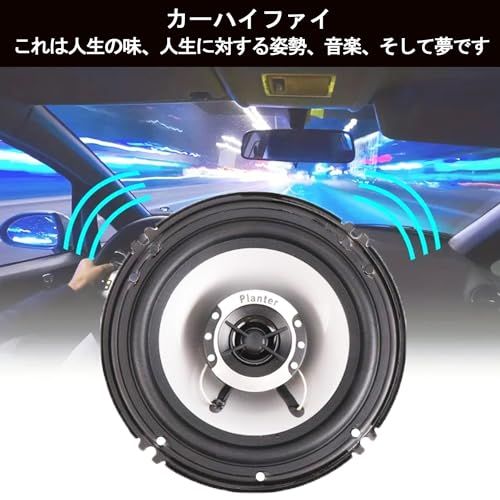 カースピーカー 16cm 6.5インチ 2WAY 400W セパレート コアキシャル 2
