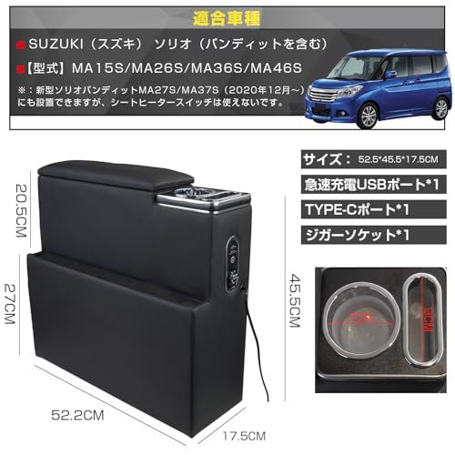 POWER PANDA スズキ ソリオ 専用 コンソールボックス バンディット 