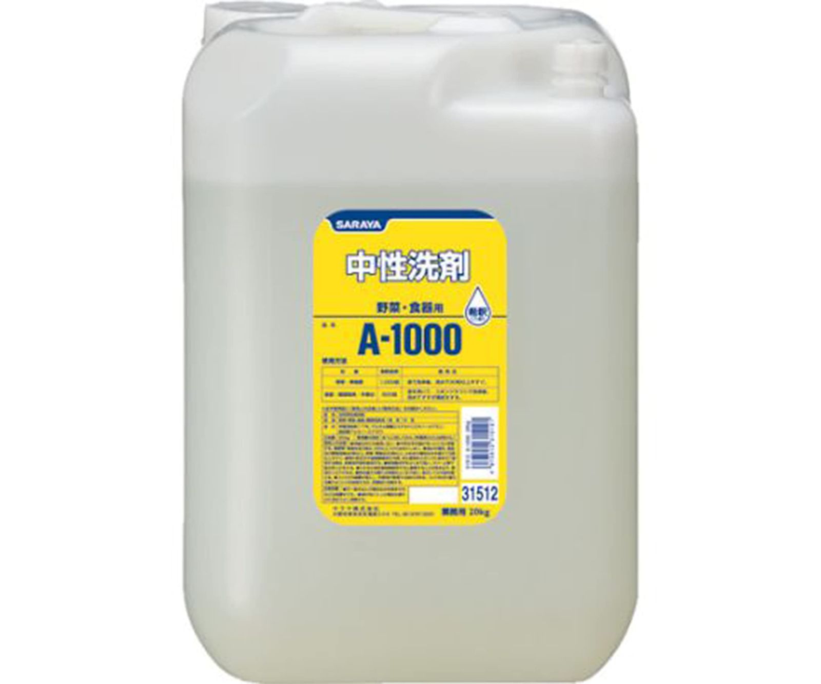 新品 サラヤ A-1000 20kg リターナブル 31512 厨房機器洗剤