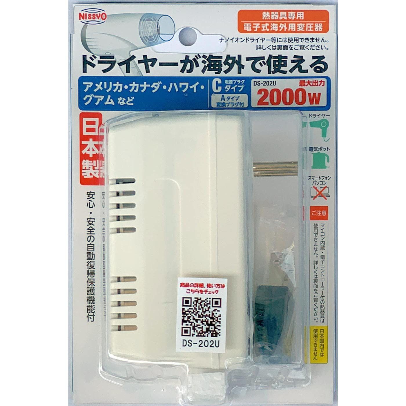 新品 日章工業 変圧器 海外 旅行用 熱器具専用 AC110V~AC130V(50/60Hz)→AC100V 2000W DS-202U ホワイト系 7,567円