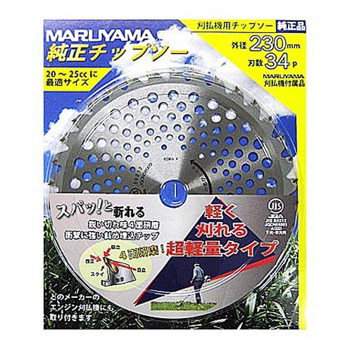 新品 丸山製作所 丸山 純正チップソー 230mm×34P