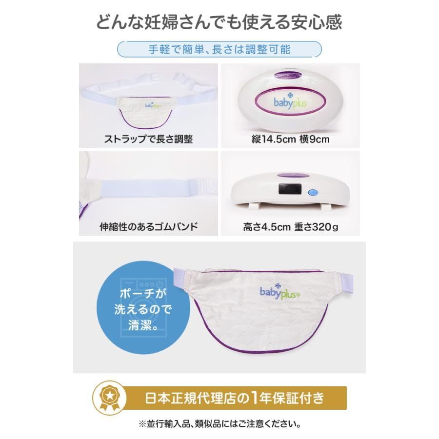 ベビープラス 胎教 babyplus 赤ちゃん ママ Amazon.co.jp: babyplus 