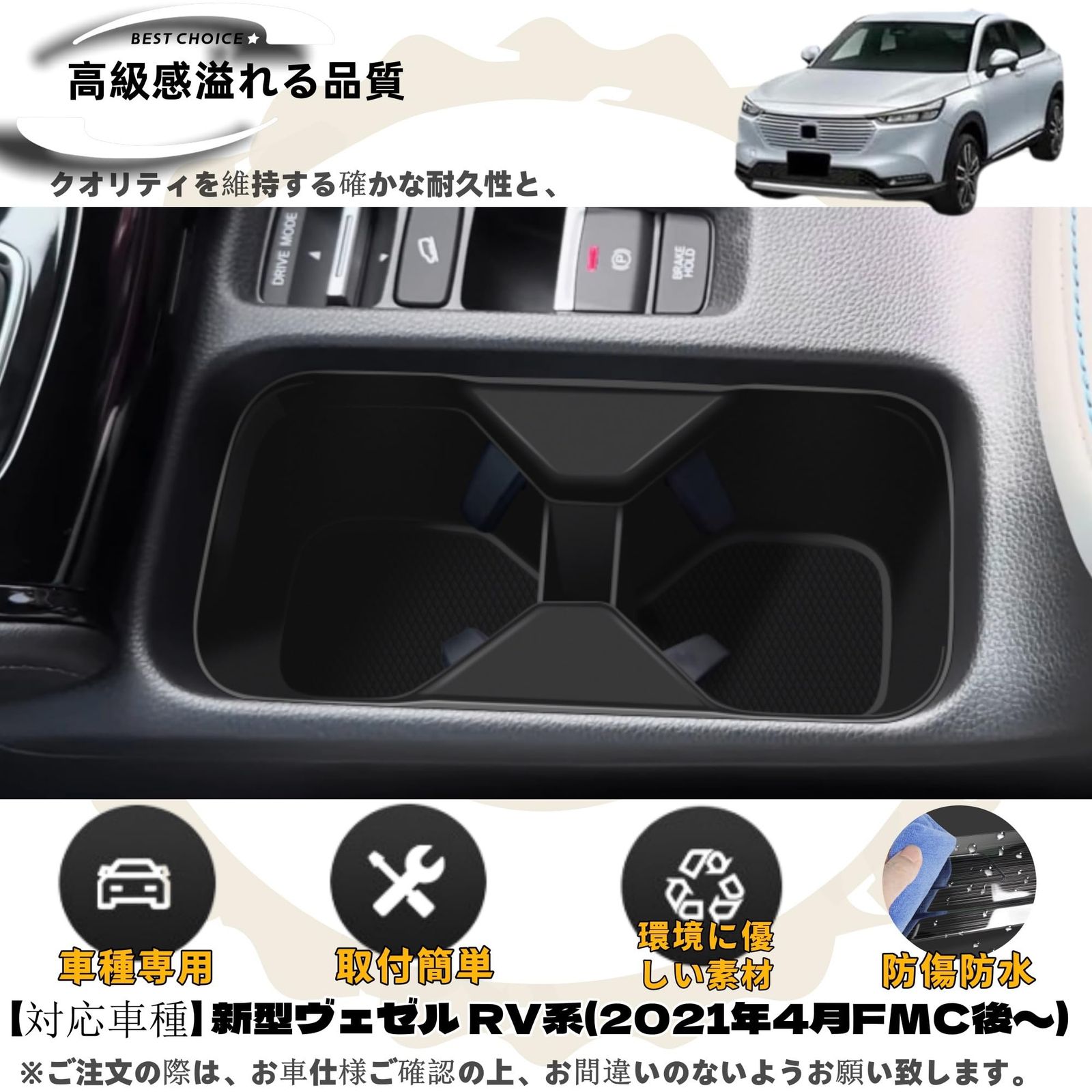 新品 DodoxDIY 新型 ヴェゼル RV系 ヴェゼルrv3 rv4 rv5 rv6 カスタム 