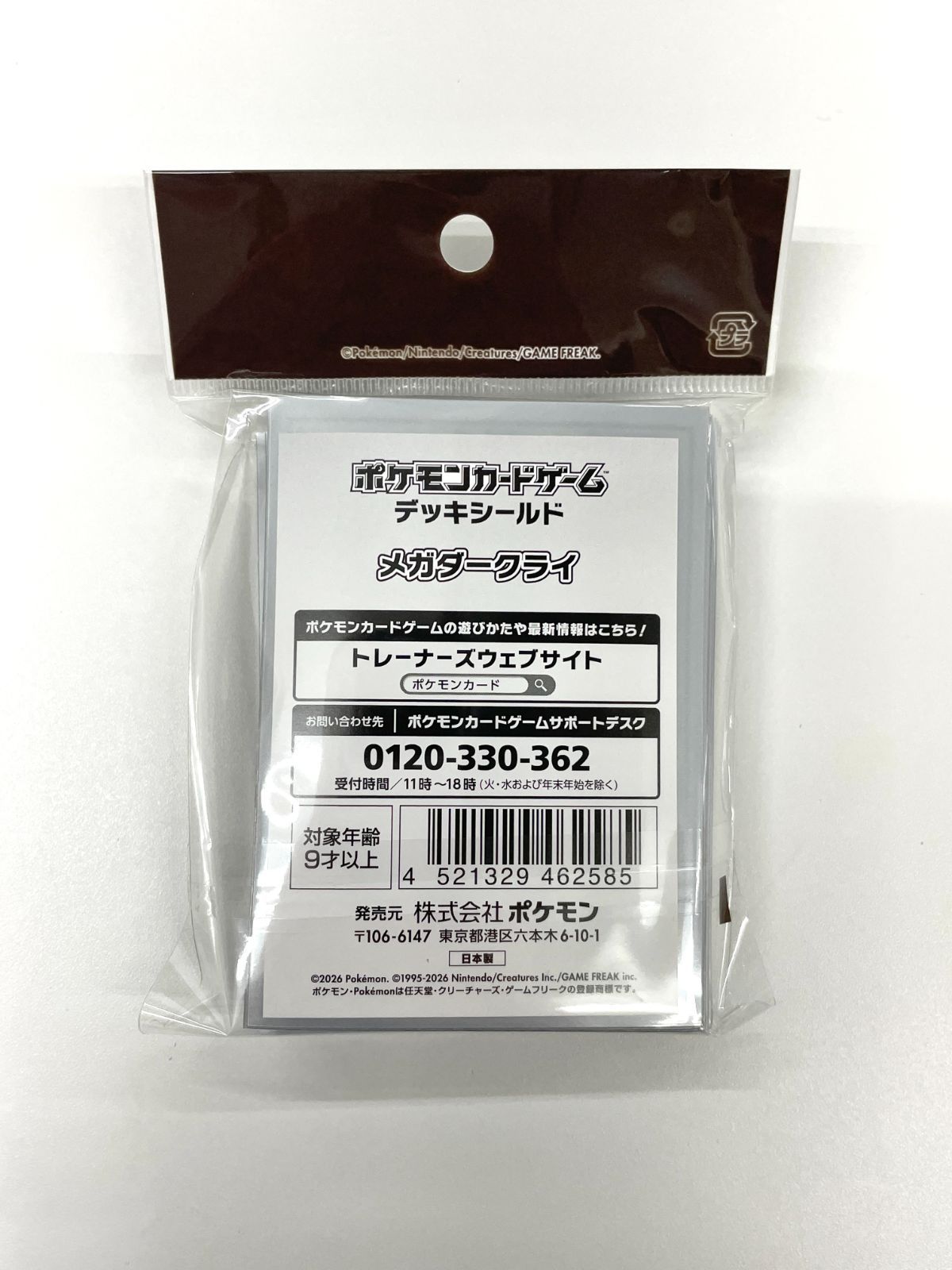 新品未開封】 ポケモンカードゲーム デッキシールド （スリーブ） メガ 