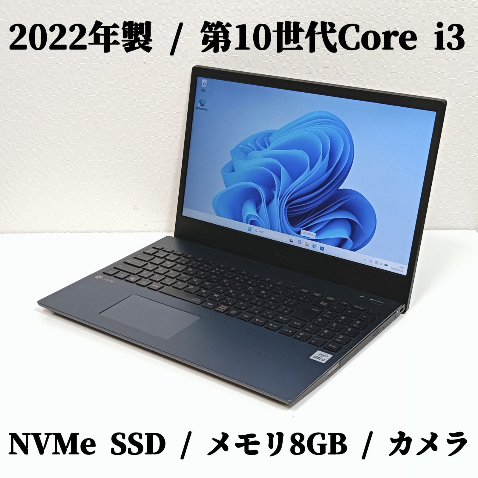 高年式 2022年製】NEC N15 第10世代 Core i3 SSD256GB メモリ8GB 高年式 2022年製】NEC N15 第10世代 Core i3 SSD256GB メモリ8GB