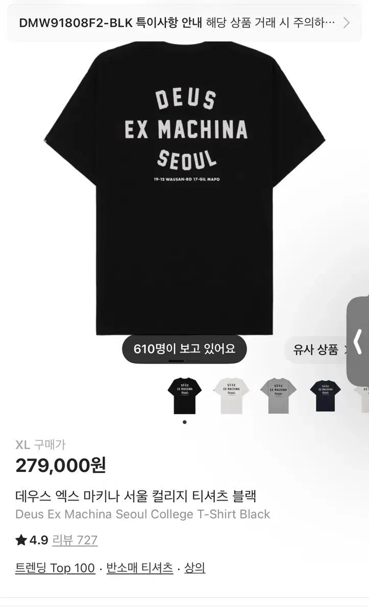 デウス SEOUL XL ブラック ホンデ 合井