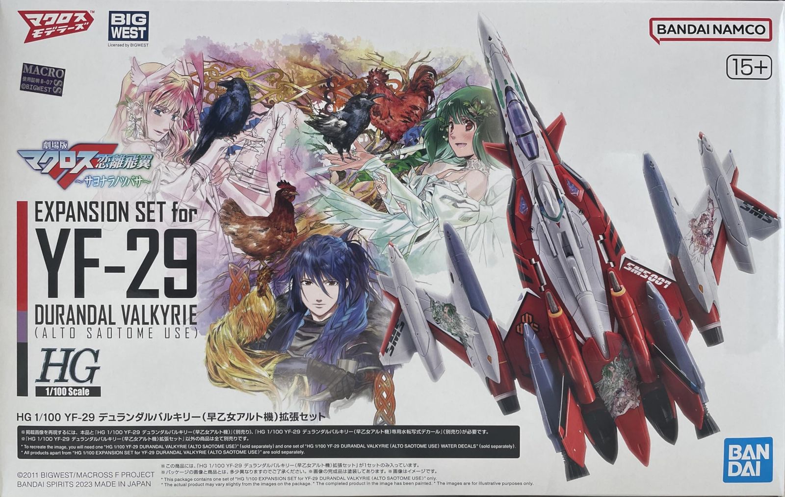 新品 ＨＧ 1/100 ＹＦ－２９ デュランダルバルキリー 早乙女アルト機 拡張セット ※当商品にYF-29本体は付属しません。 7,119円