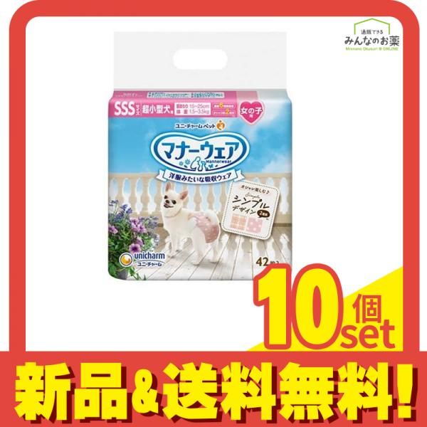 マナーウェア 女の子用 SSSサイズ チェック 42枚入 10個セット まとめ売り