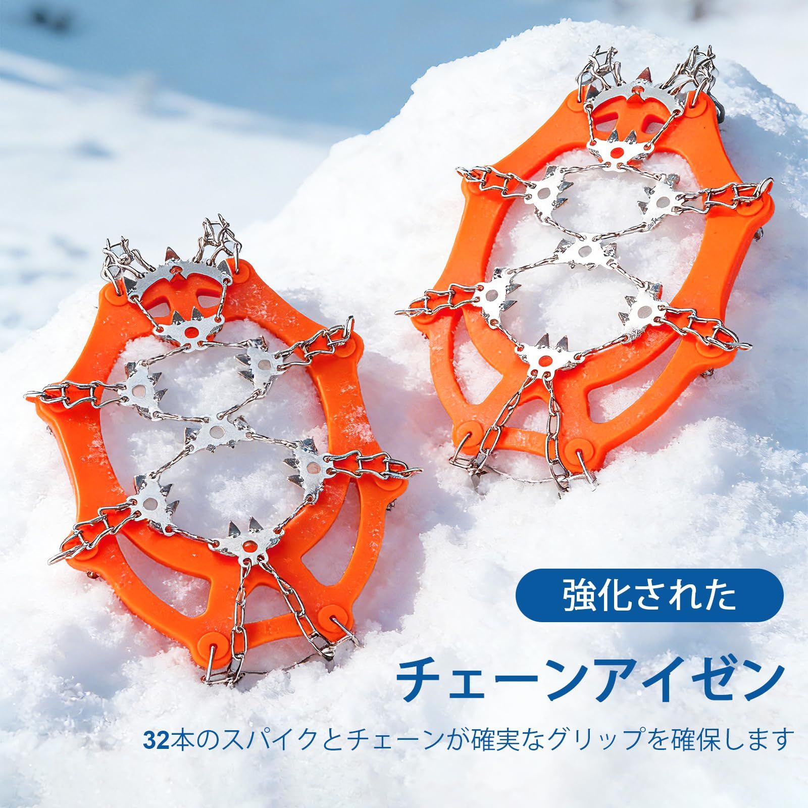 ハエンの山頂 YEZOND アイゼン 登山 オレンジ 32本爪 軽量 チェーンスパイク 3秒着脱