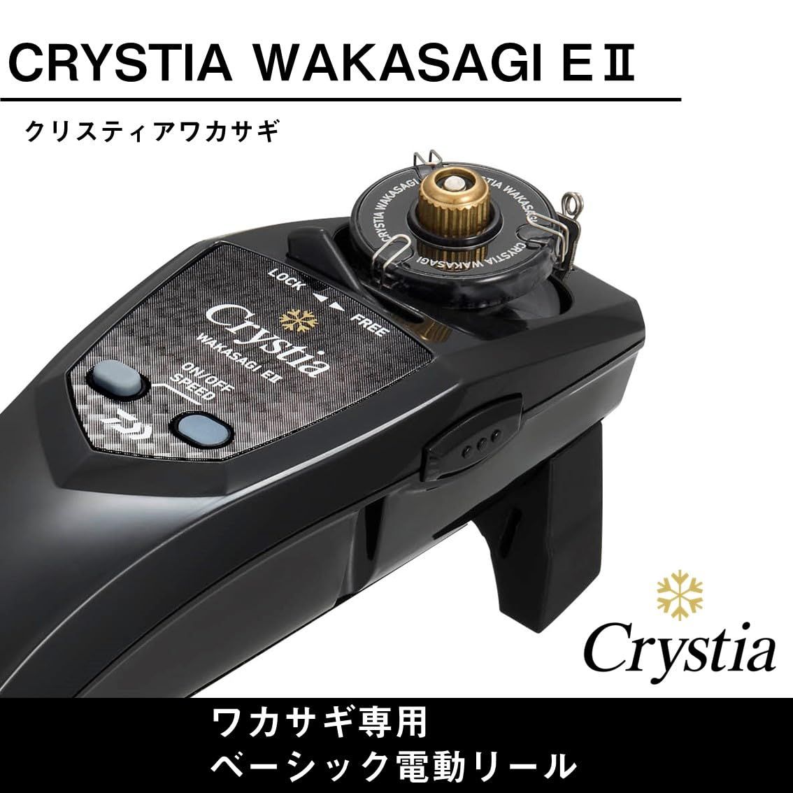 わかさぎ電動リール　クリスティア2台 ダイワ(DAIWA) ワカサギ用電動リール クリスティア ワカサギ E2