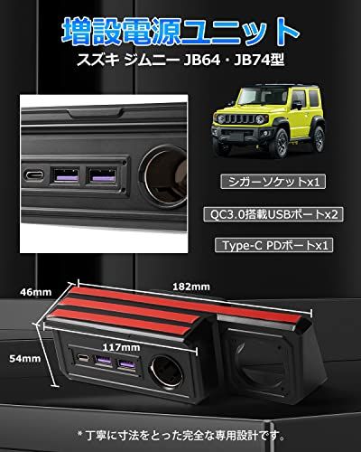 GIMUYA スズキ ジムニー JB64 JB74 ジムニーノマド JC74W 増設電源