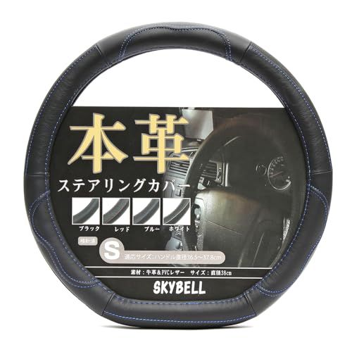 スカイベル(SKYBELL) ハンドルカバー d型 sサイズ 本革 軽自動車 軽 車 普通車 太め オシャレ ブラック 黒 ステアリングカバー レザー (ブルーステッチ)AR 7ef2fffd