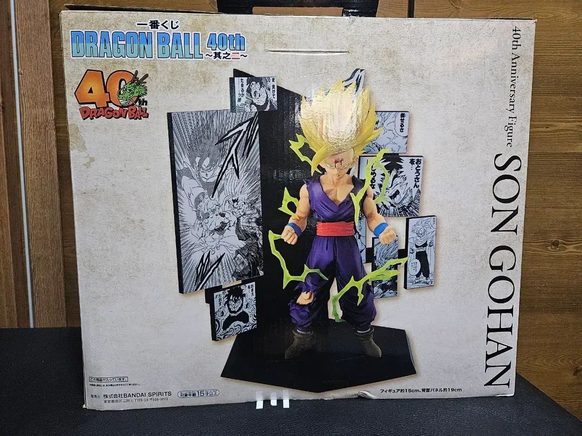 一番くじ ドラゴンボール 40周年 孫悟飯 フィギュア