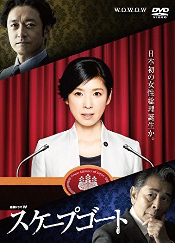 連続ドラマW スケープゴート [DVD] 黒木瞳,石丸幹二,佐々木希(中古)