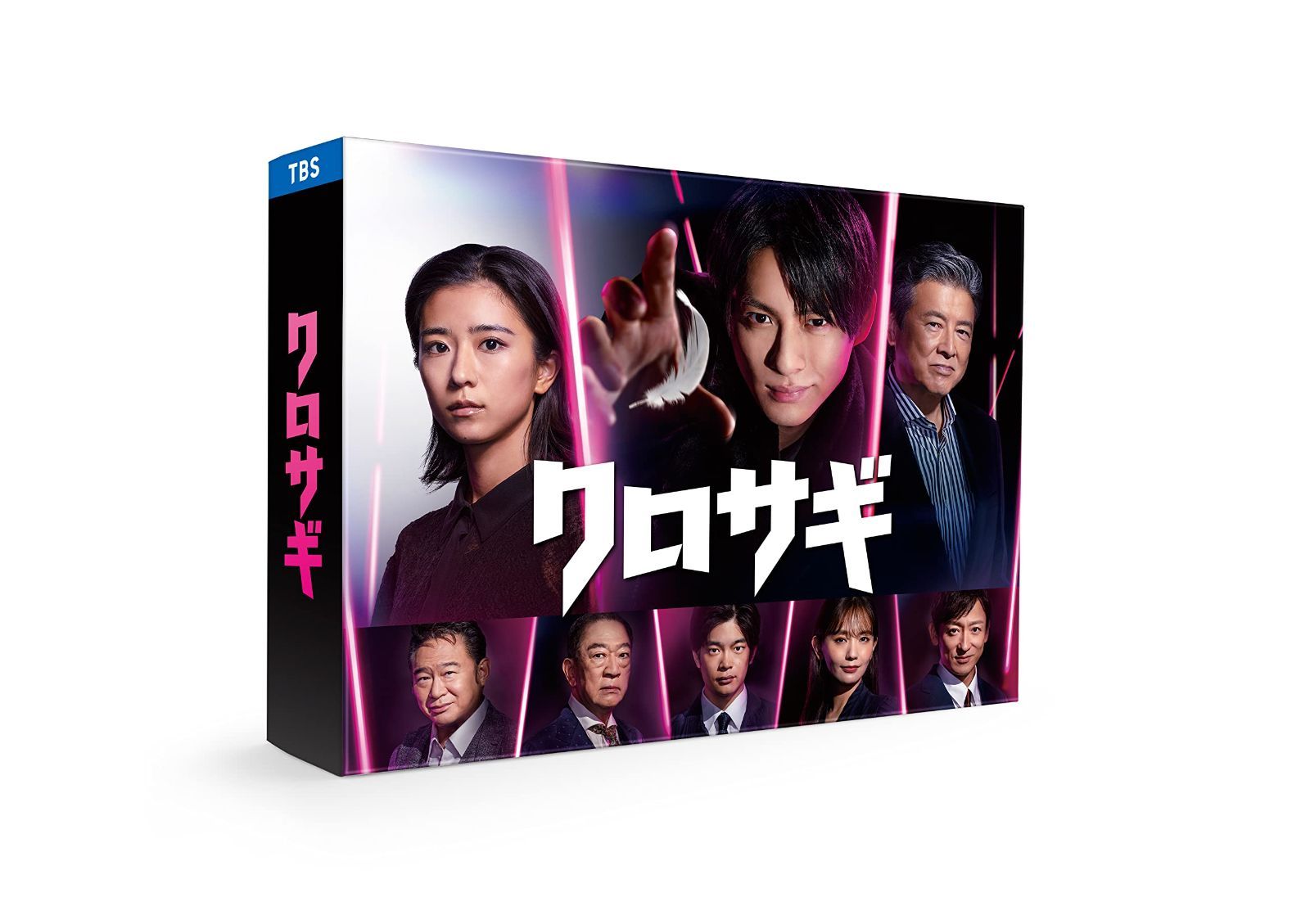 クロサギ(2022年版) DVD-BOX [DVD] 平野紫耀,黒島結菜,井之脇海(中古) 7,867円