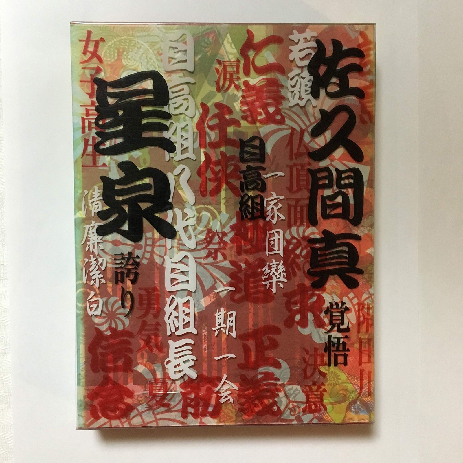 セーラー服と機関銃 [DVD] 長澤まさみ,小泉今日子,中尾明慶(中古)