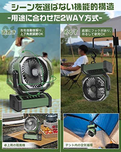 【新品】【多機能ファン&20000mAh充電池内蔵】 キャンプ扇風機 アウトドア扇風機 左右自動首振り 充電式 サーキュレーター 2重反転ファン ポータブル リモコン付き タイマー 風量4段階調節 LEDライト 吊り下げ コードレス パワフル 0de39bfd 【新品】【多機能ファン&20000mAh充電池内蔵】 キャンプ扇風機 アウトドア扇風機 左右自動首振り 充電式 サーキュレーター 2重反転ファン ポータブル リモコン付き タイマー 風量4段階調節 LEDライト 吊り下げ コードレス パワフル 0de39bfd