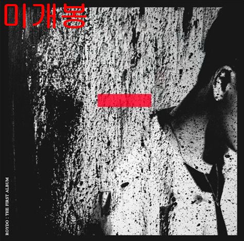 ロイド （ Roydo ） ー 未開封 CD
