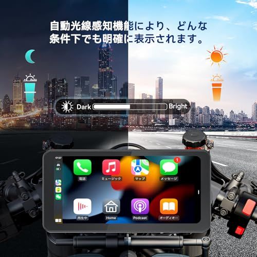 Spedal CL871 バイク スマートモニター CarPlay Android Auto対応