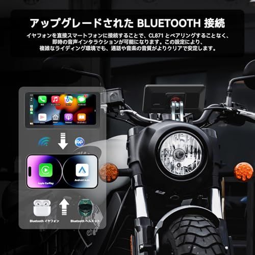 Spedal CL871 バイク スマートモニター CarPlay Android Auto対応