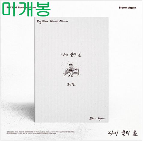 ロイ・キム （ Roy Kim ） ー 再 を呼び出します 春 SPRING 未開封 特別包装 CD