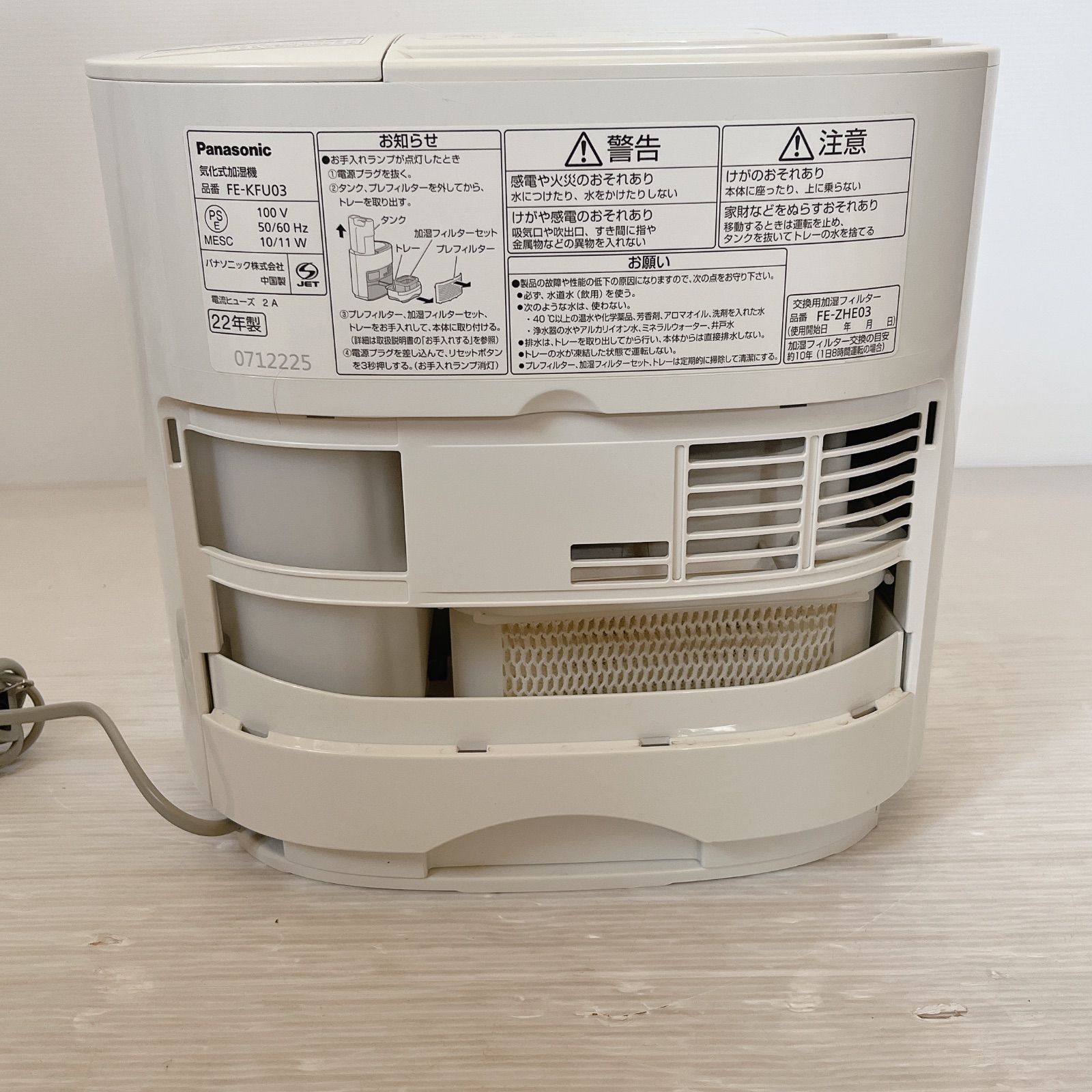 Panasonic FE-KFU03 気化式加湿機 #1018-0505-7 パナソニック 加湿器