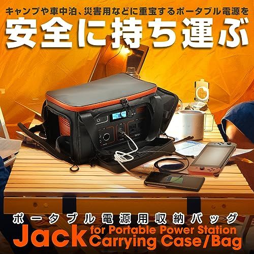 GRANWALKER ポータブル電源 収納 バッグ ジャックリー jackery 対応 ケース 防塵 防水 ジャクリ ポーチ (M (jackery 700 / 708 対応))t cccdeba5