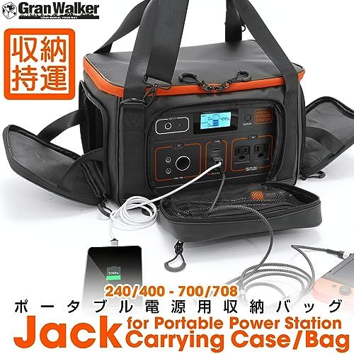 GRANWALKER ポータブル電源 収納 バッグ ジャックリー jackery 対応 ケース 防塵 防水 ジャクリ ポーチ (M (jackery 700 / 708 対応))t cccdeba5