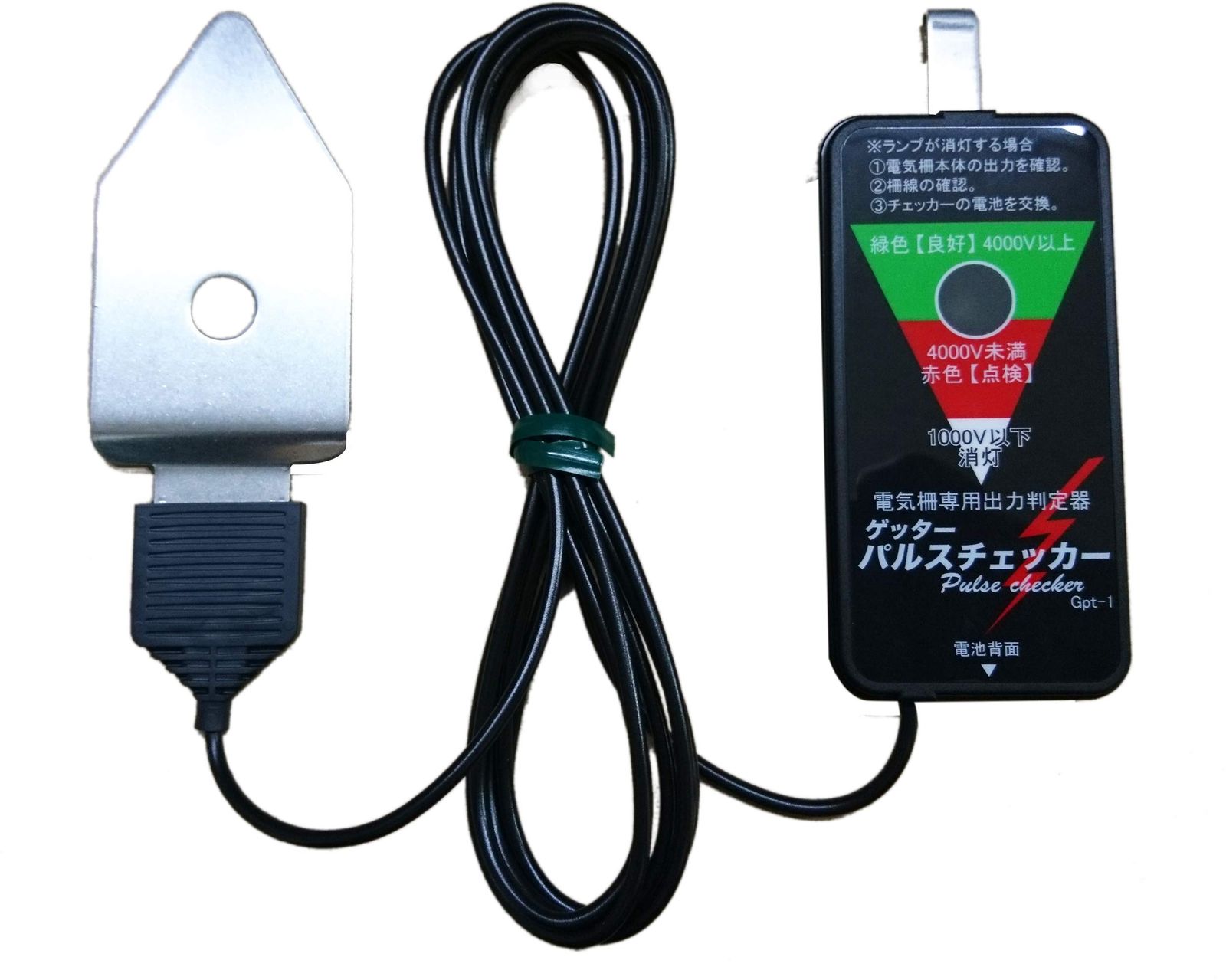 電気柵 ゲッターシステム用 検電器 606 『パルスチェッカー』(沖縄・離島の方発送不可）) 885cf23d