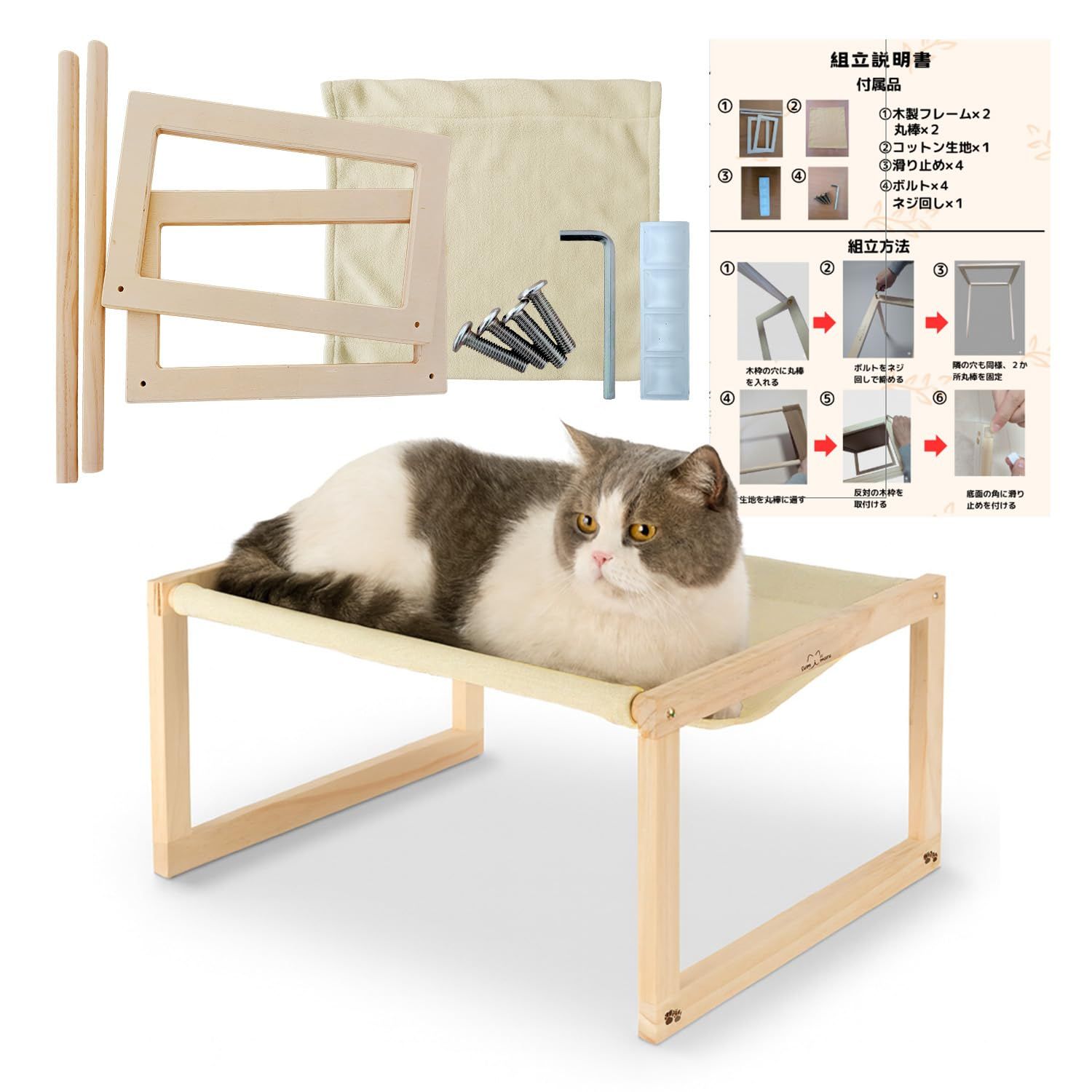 猫 ハンモック 【猫専用ホテル愛用】組立かんたん 説明書付 通年用 丈夫な帆布 木製 洗える 耐荷重１０キロ 置き型 (生成り) 猫用ハンモック 猫 ベッド 猫用ベッドas 85785a85