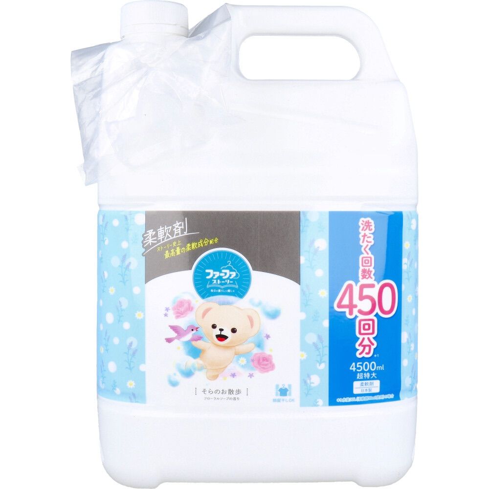 5点 ファーファストーリー 柔軟剤 そらのお散歩 フローラルソープの香り 詰替用 4500mL ストーリー史上最高量の柔軟成分配合。