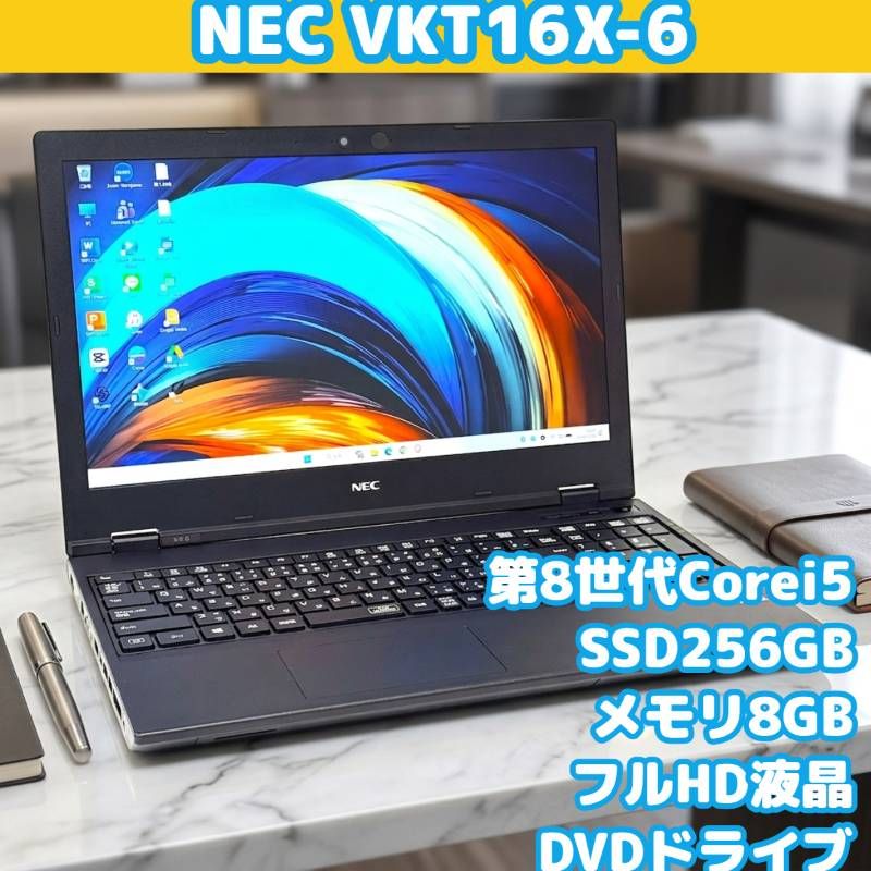 NEC Corei5 SSD256GB 8GB ノートパソコン Windows11Pro DVDドライブ NEC Corei5 SSD256GB 8GB ノートパソコン Windows11Pro DVDドライブ
