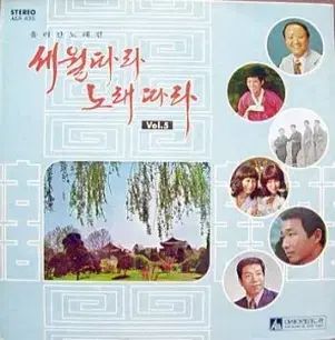 長年にわたって 歌 따라 5 家 (哀愁の ソヤゴク/カプトリと 
