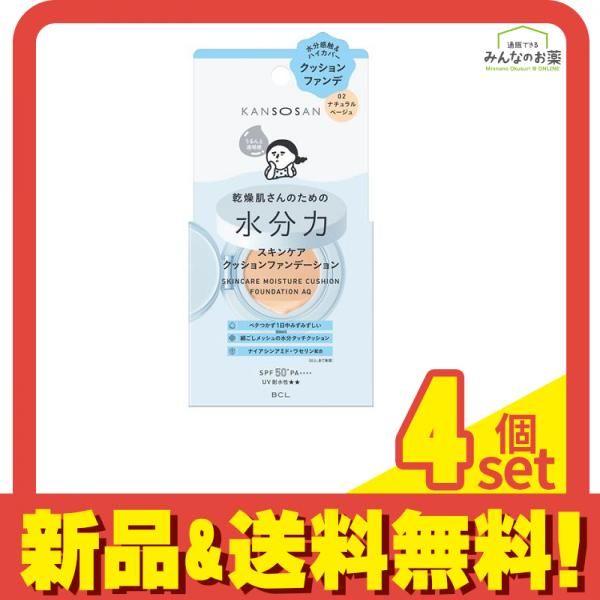 KANSOSAN 乾燥さん 水分力スキンケアクッションファンデーション 02ナチュラルベージュ 14g 4個セット まとめ売り