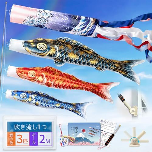 【金箔限定】 こいのぼり 鯉のぼり 【鯉3匹 吹流し1.4m 黒鯉1.2m 赤鯉1m 青鯉0.8m 2m伸縮旗ポール付 鯉のぼり守り袋付】 ベランダこいのぼり ベランダ用 こいのぼりポール ミニこいのぼりこどもの日 五月五日 子供の日 端午の dc105bee