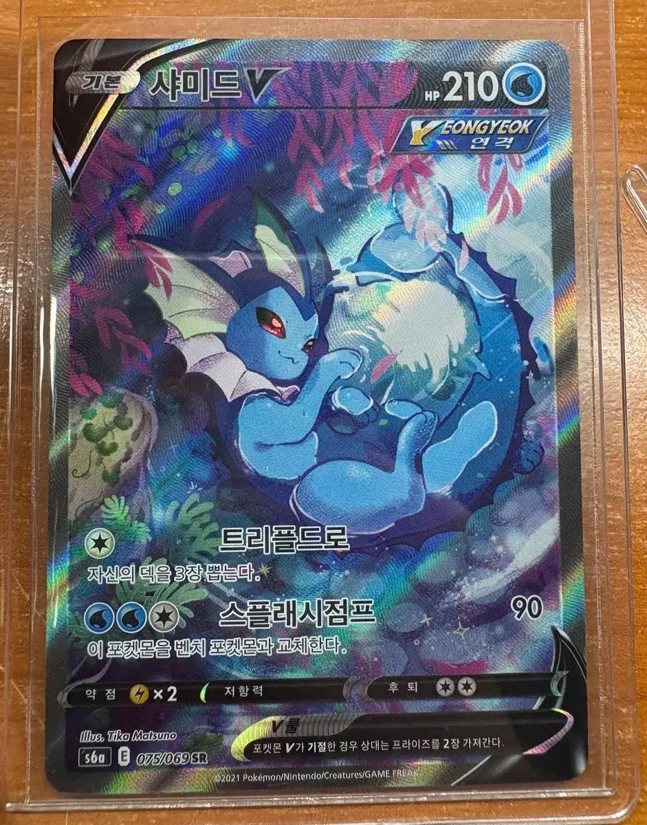 ポケットモンスター チュールミ チュールミV SR スペシャルアート NEO (ネオ) ライト V まとめ 出品