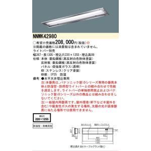 【新品・5営業日で発送】PANASONIC パナソニック NNWK42980 iD40ホンタイウメコミバイオクリーンルームボウシツ 68,973円