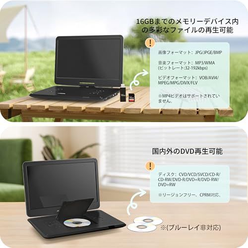 新品】【新機種?15.6インチHD大画面】ポータブルDVDプレーヤー 17.9型 新品】【新機種?15.6インチHD大画面】ポータブルDVDプレーヤー 17.9型