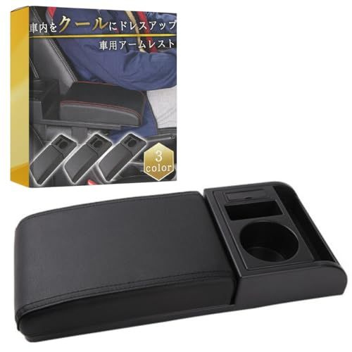 ideamall 汎用 車用アームレスト コンソールボックス 肘置き 伸縮式 USB充電ポート付き (ブラック)(沖縄・離島の方不可) 0047bcc9