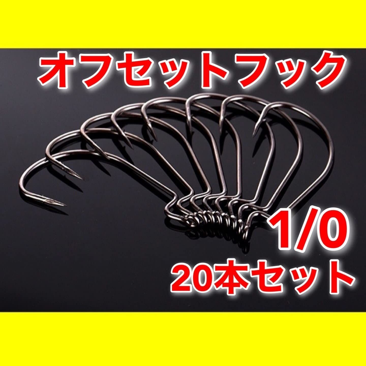 Bucht オフセットフック 1/0 20本セット 1/0 2/0 3/0 4/0 5/0 