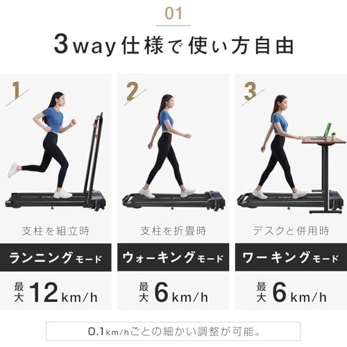 【走る、歩く、両対応モデル】 ルームランナー 家庭用 2WAY 3WAY ランニング ウォーキングマシン 時速12km 静音 傾斜 室内 折り畳み コンパクト トレッドミル 電動mn 6433b1be