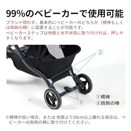 ベビーカー ステップ BABIZ ベビーカーボード 2-in-1 二人乗りボード 