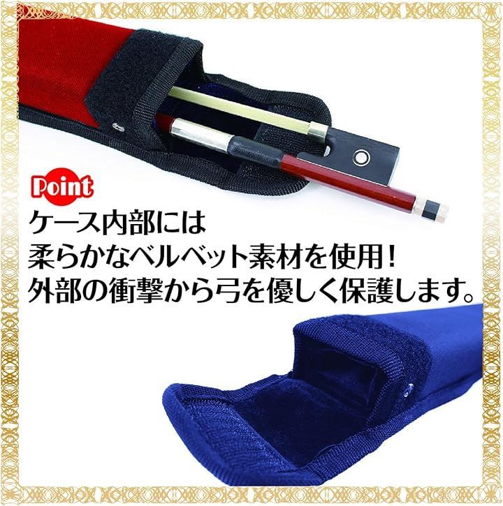 ZERONOWA 弓ケース バイオリン ビオラ チェロ 兼用 弓専用ケース 軽量