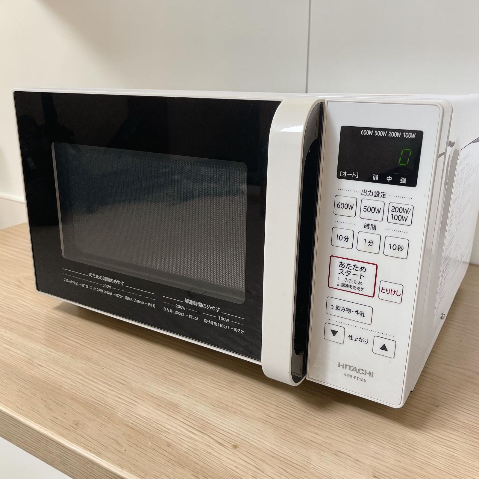 HITACHI HMR-FT183 電子レンジ #2225-0512-2 日立 フラットテーブル 50