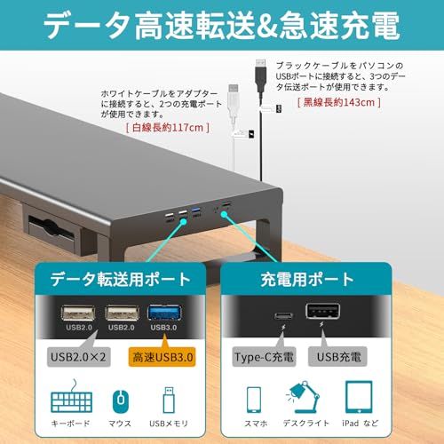 EAYHM モニター台 USB2.0/3.0データ転送付き 机上台 USB/TYPE-C充電付き ディスプレイ 台 引き出しとスマホホルダー付き パソコン 台 モニタースタンド プリンター/iMac/タブレットパソコンに適用 耐荷重25kga a90d935d